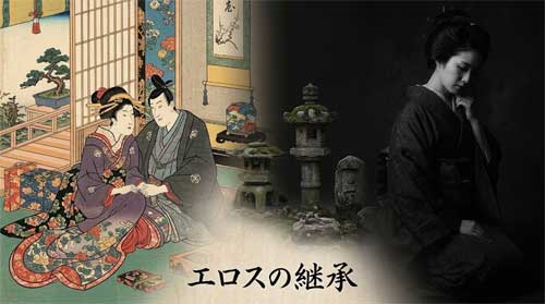Composición dividida: a la izquierda grabado ukiyo-e de la era Edo, a la derecha portada minimalista de novela moderna